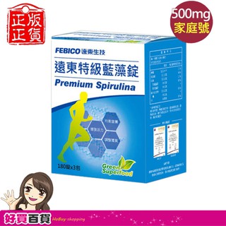 遠東生技 特級藍藻家庭號500mg x540錠/盒 加碼送藻優兒體驗包 螺旋藻 小球藻