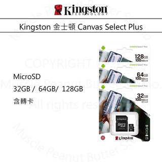 Kingston 金士頓 記憶卡【Canvas Select Plus】Micro SD 32GB 64GB 128GB