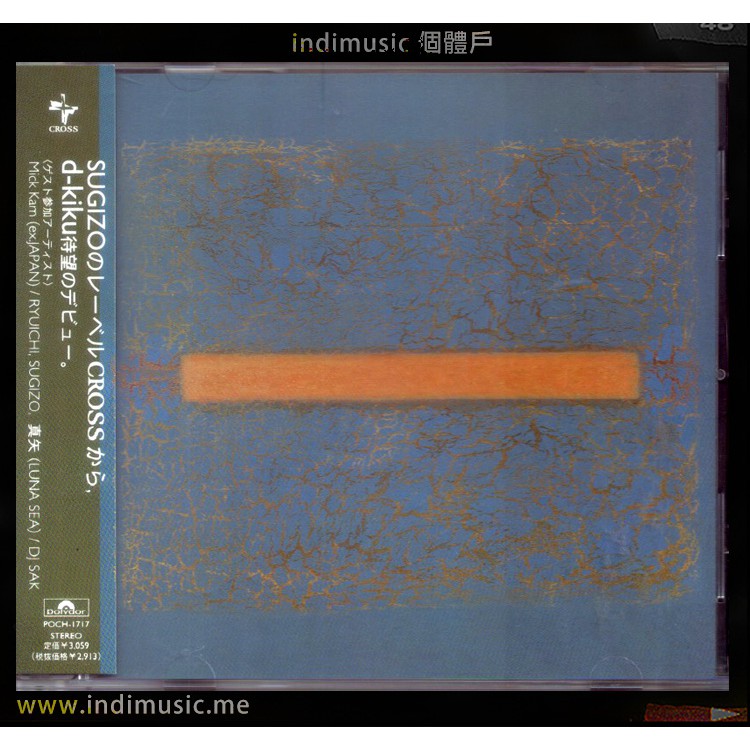 個體戶唱片行 D Kiku 菊地大輔luna Sea合成器樂手sugizo Mick Karn參與此張專輯 蝦皮購物