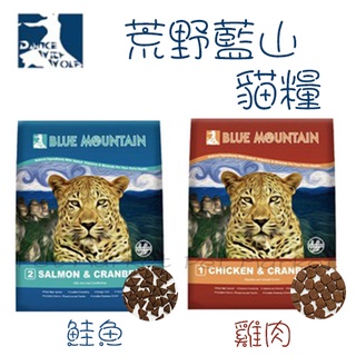 Blue Mountain - 荒野藍山 貓飼料 ( 2.2磅 )