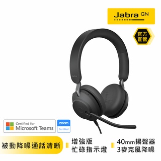 【Jabra】Evolve2 40 MS商務會議耳罩式耳機麥克風(立體聲頭戴式商用耳機麥克風)