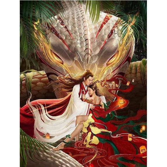 21奇幻古裝電影 長白 太歲 長白靈蛇傳續 Dvd 全新盒裝 蝦皮購物