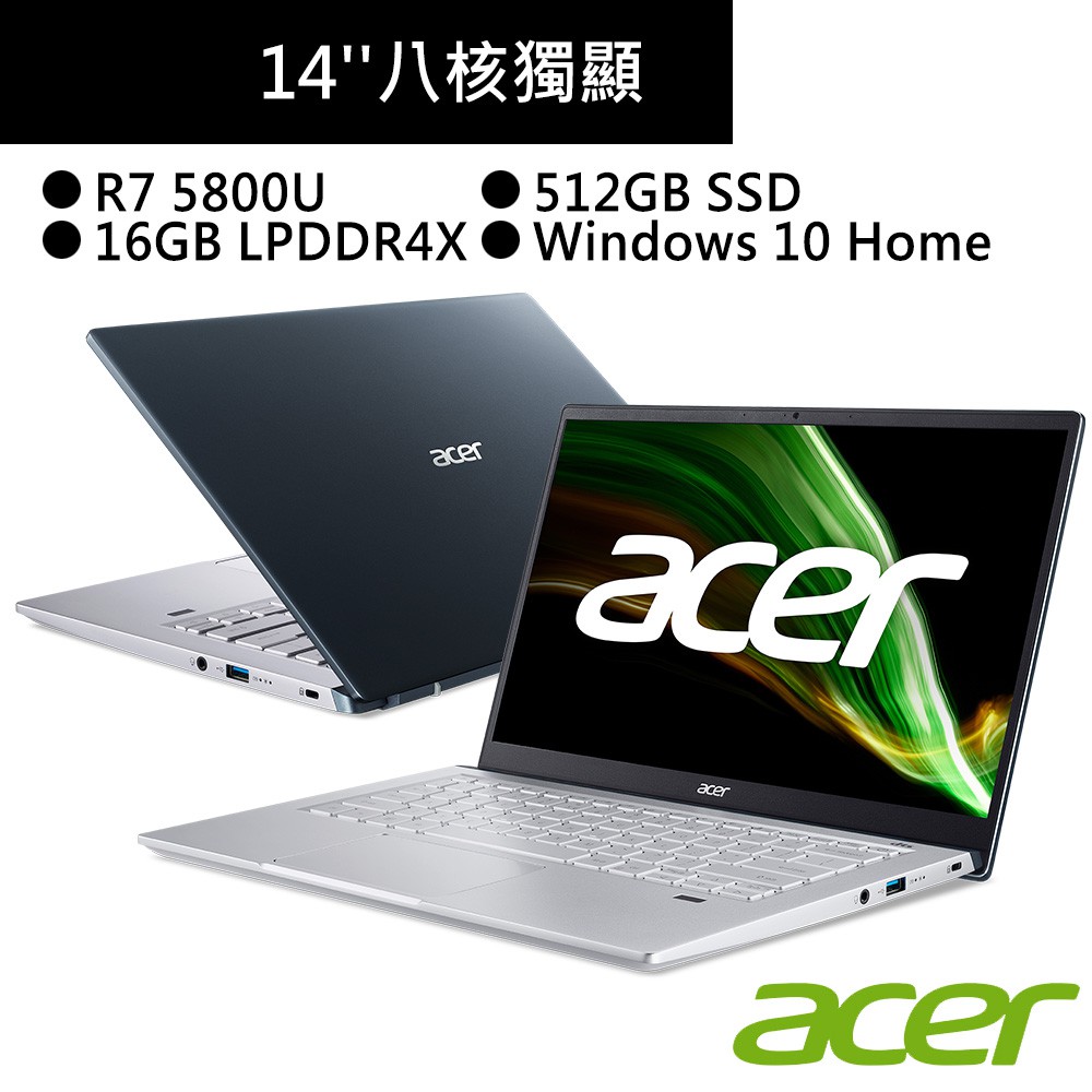 ACER宏碁 SFX14-41G-R9KE 14吋筆電藍(R7 5800U/16G/512G/4G獨顯) 現貨 廠商直送