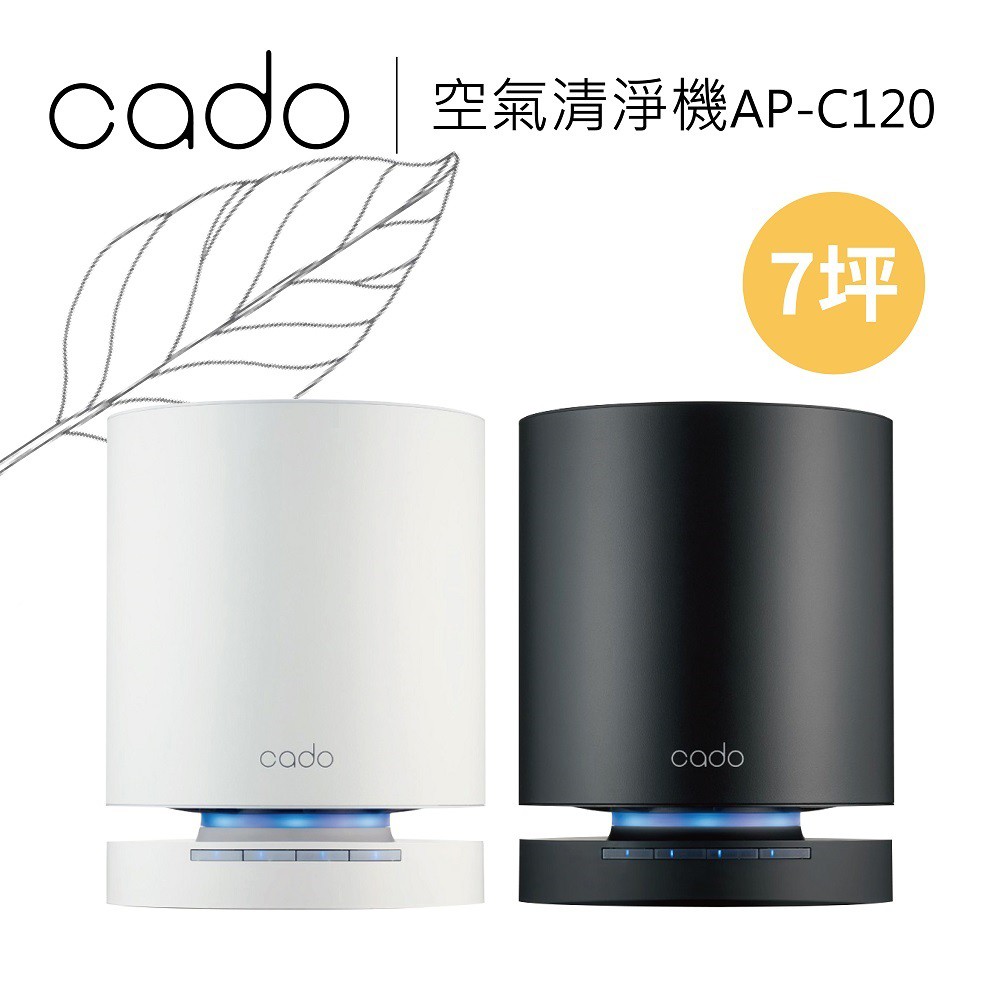 全新促銷 CADO AP-C120 7坪 藍光光觸媒 HEPA PM2.5 脫臭空氣清淨機 公司貨