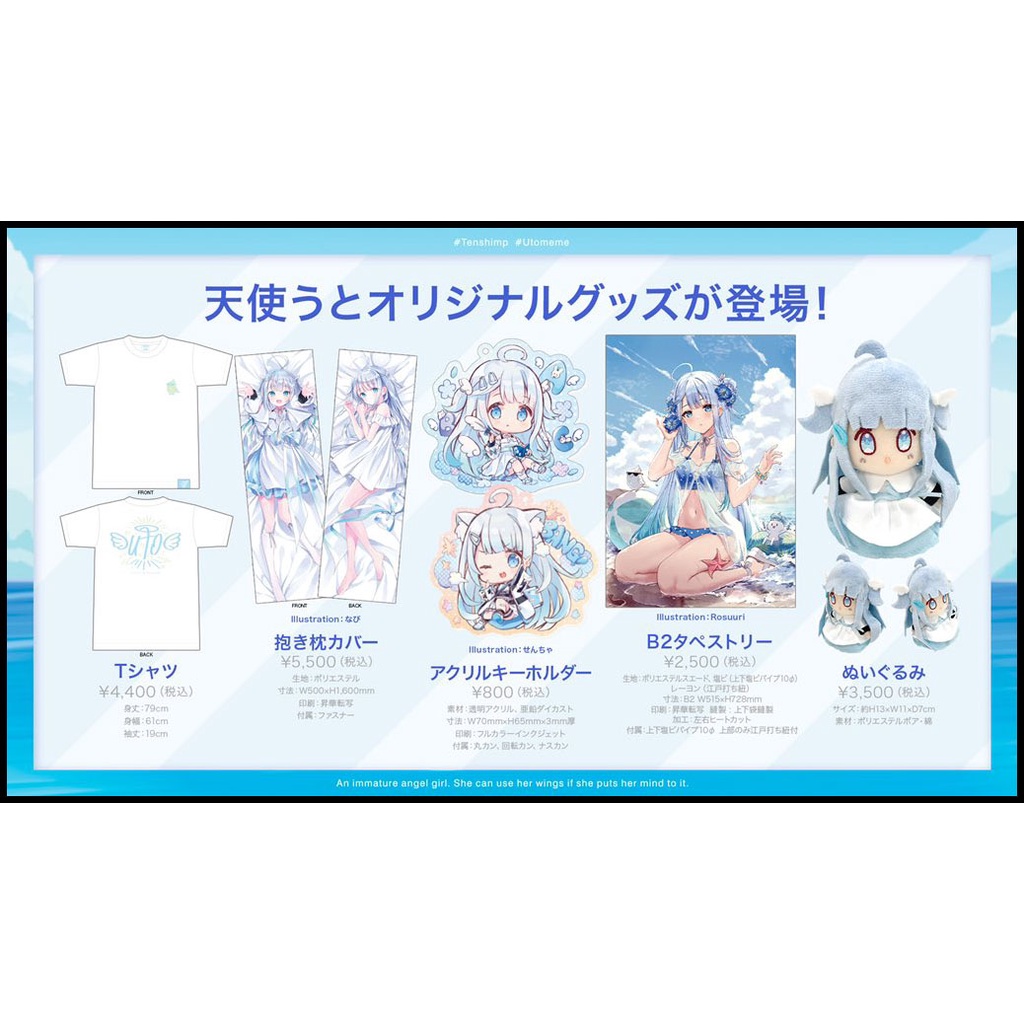 スーパーセール期間限定スーパーセール期間限定天使うと 抱き枕カバー