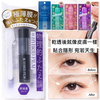 日本製 雙眼皮膠 KOJI Honpo Eye Talk 雙眼皮膠水 強力定型膠 長效型 防汗水 J00052587