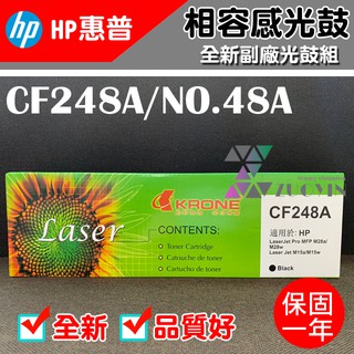 [佐印興業] HP 48A 248A CF248A 副廠碳粉匣 M15a/M15w//M28w 碳粉匣 碳粉