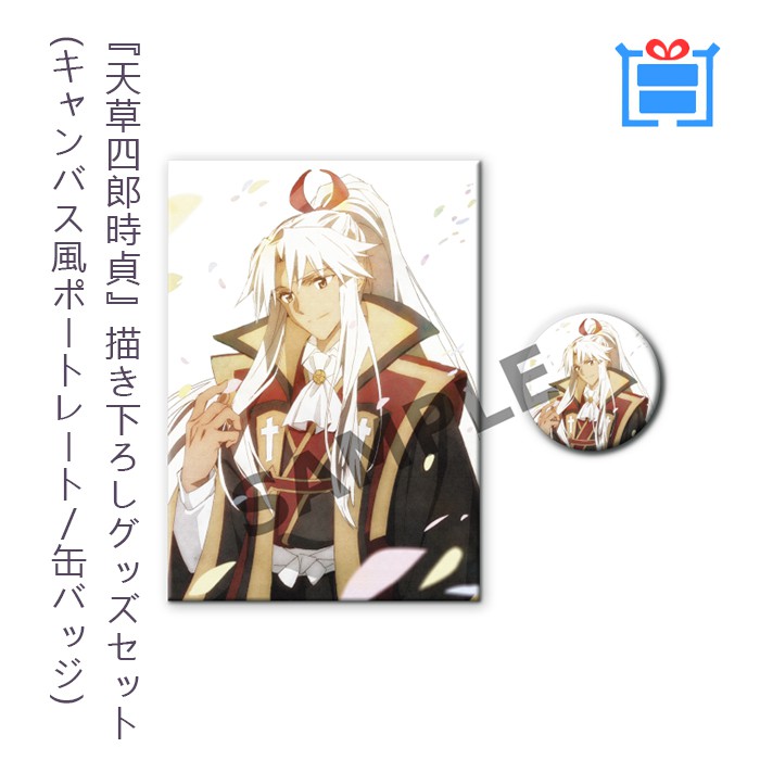 新品 現貨fgo Fes18 Fate Apocrypha 天草四郎時貞新繪吧唧套裝 蝦皮購物
