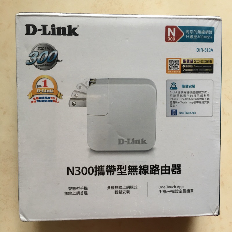 D-Link N300攜帶型無線路由器 DIR-513A