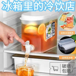 客製 【超低價】冰箱冷水壺夏日必備製冰格家用涼水壺帶水龍頭冰格冰球