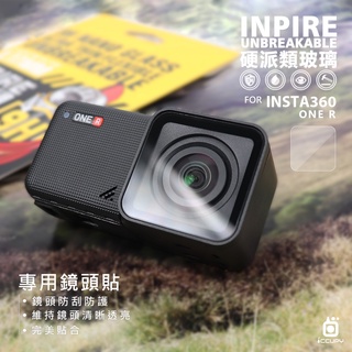 Insta360 鏡頭保護貼(2入)適用 ONE RS/ONE R 現貨 螢幕保護貼/類玻璃/軟玻璃/硬派-黑佔