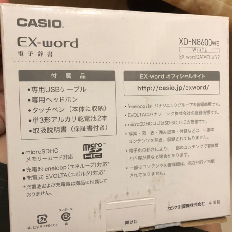 CASIO EX-word XD-N8600日文電子辭典日文翻譯機日本原裝購入保存良好 ...
