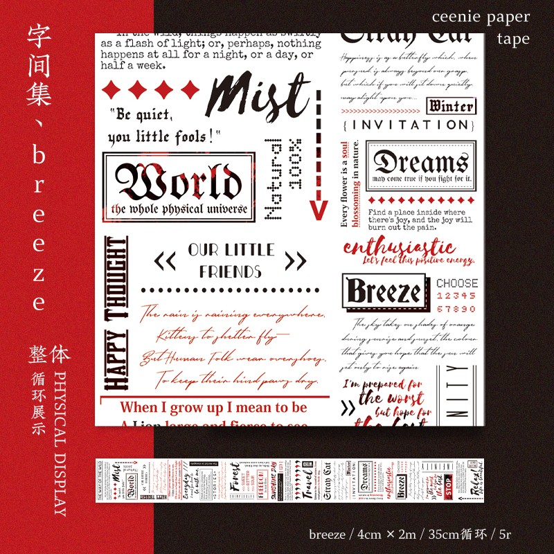 銀色花花海 現貨整捲 Ceenie Breeze 紙膠帶特油離型紙文字英文 蝦皮購物