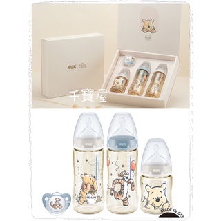 NUK x Disney迪士尼小熊維尼聯名禮盒 奶瓶禮盒 彌月禮盒 ★千寶屋