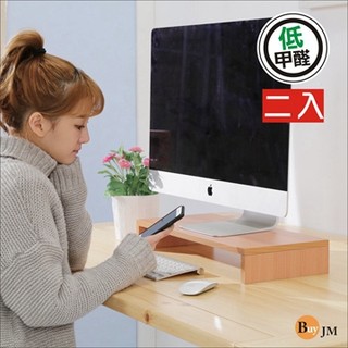 《百嘉美》寬51.5公分低甲醛防潑水桌上置物架/螢幕架/主機架(兩入組) B-B-SH026N*2