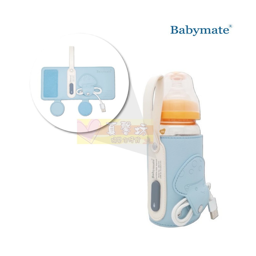 Babymate 移動式暖奶器 - 溫奶器/調乳器/保溫器