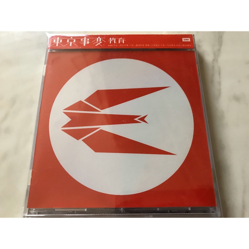 04 Emi 環球發行初回首版限定特殊側標版東京事變椎名林檎 教育 附側標中文歌詞海報日文歌詞 蝦皮購物