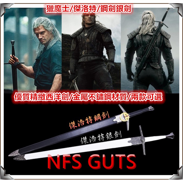 獵魔士武器的價格推薦 22年12月 比價比個夠biggo