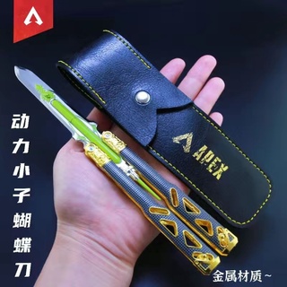 APEX傳家寶動力小子夜光版蝴蝶刀可甩合金模型折疊刀遊戲周邊玩具