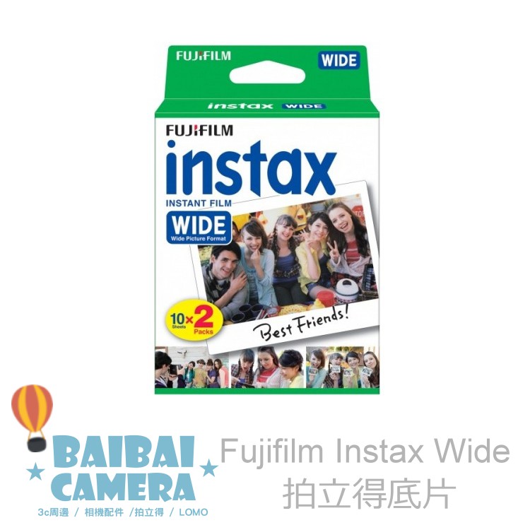 富士 拍立得底片 寬幅底片 Wide 寬幅空白底片  Instax Wide 300 210 310