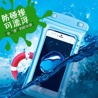 USAMS優勝仕 漂浮式 氣囊防水袋 手機密封袋 潛水6寸手機防水包 手機袋 手機防水套 iPhone7 Plus手機殼