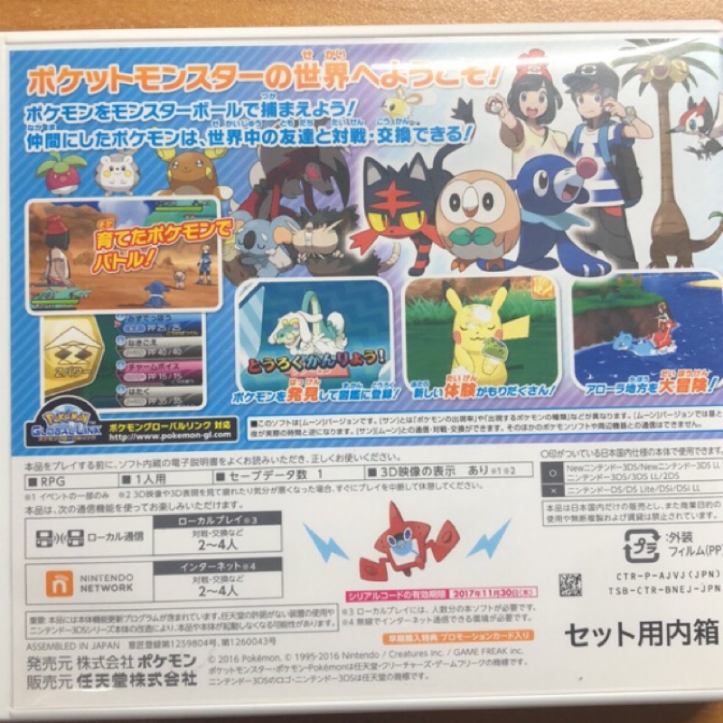 3ds遊戲片神奇寶貝月 蝦皮購物