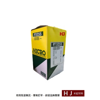 <MICRO > FT5255 cw520 Nissan日產 柴油芯 油芯 濾芯 (現貨)