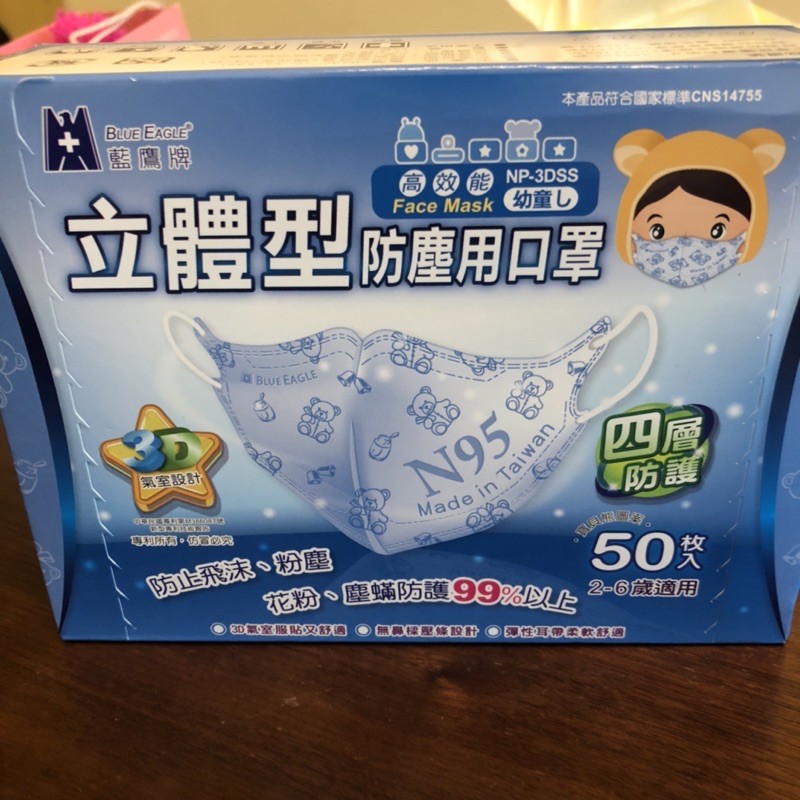 藍牌兒童立體四層口罩N954-6歲全新NP-3DSS