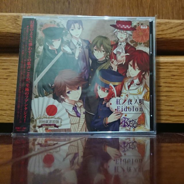 明治東亰恋伽op Cd 紅ノ夜ノ唄kenn 蝦皮購物