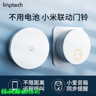 熱賣款🔥❤領普92❤小米IOT米家智慧門鈴❤無線家用❤自發電遠距離❤提示電子呼叫器