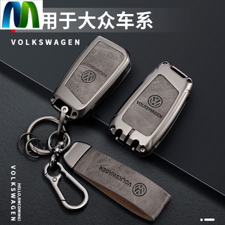 現貨【福斯VW】汽車鑰匙套Polo鑰匙圈Lupo鑰匙保護套、鑰匙殼Caddy、BORA鑰匙套、汽車鑰匙包