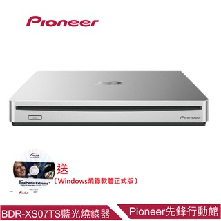 【Pioneer】BDR-XS07TS外接藍光燒錄器 + DVD空白光碟 + BD單片