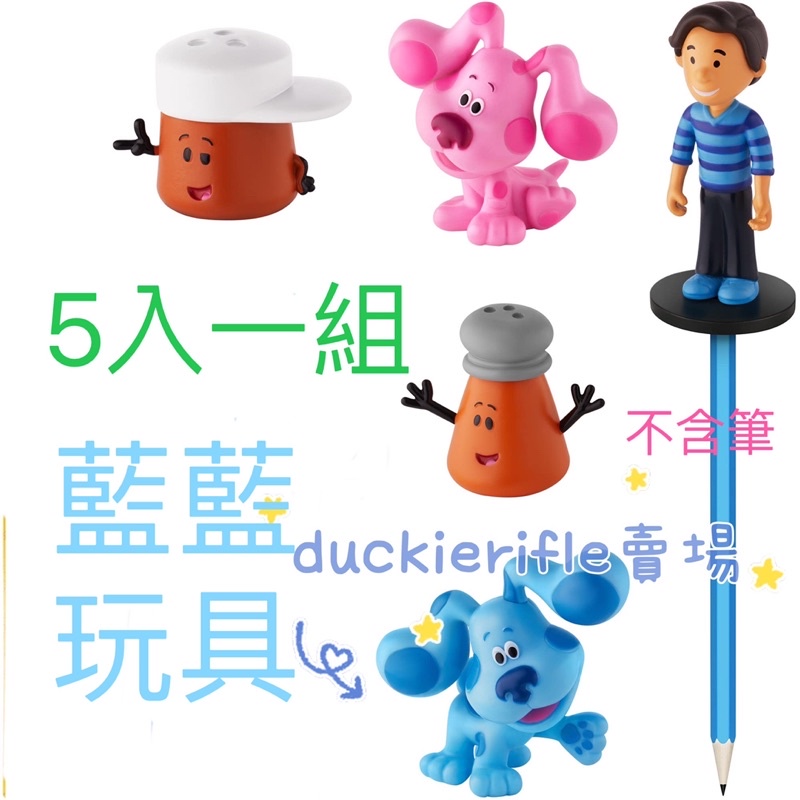 預購 Blue’s Clues 藍藍 筆 玩具 喬許 小紫 美國代購 美國正版 Nick Jr 藍色斑點狗
