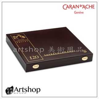 【Artshop美術用品】瑞士CARAN DACHE卡達SUPRACOLOR水性色鉛筆(120色)木盒
