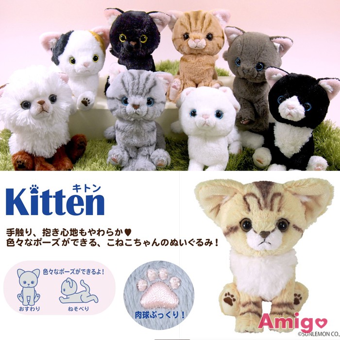 阿米購 日本 SUNLEMON Kitten 坐坐 仿真 貓咪 肉球 娃娃 絨毛 玩偶 掌上 寵物 玩具