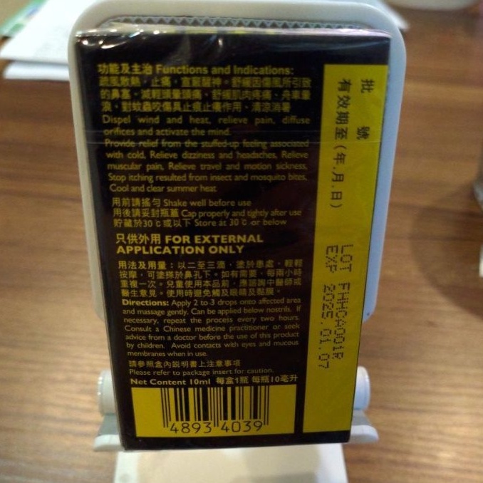 現貨 預購 白花油福仔239 蝦皮購物