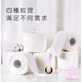 (臺灣現貨美容院必備一次性洗臉純棉洗臉巾/擦拭布/清潔布