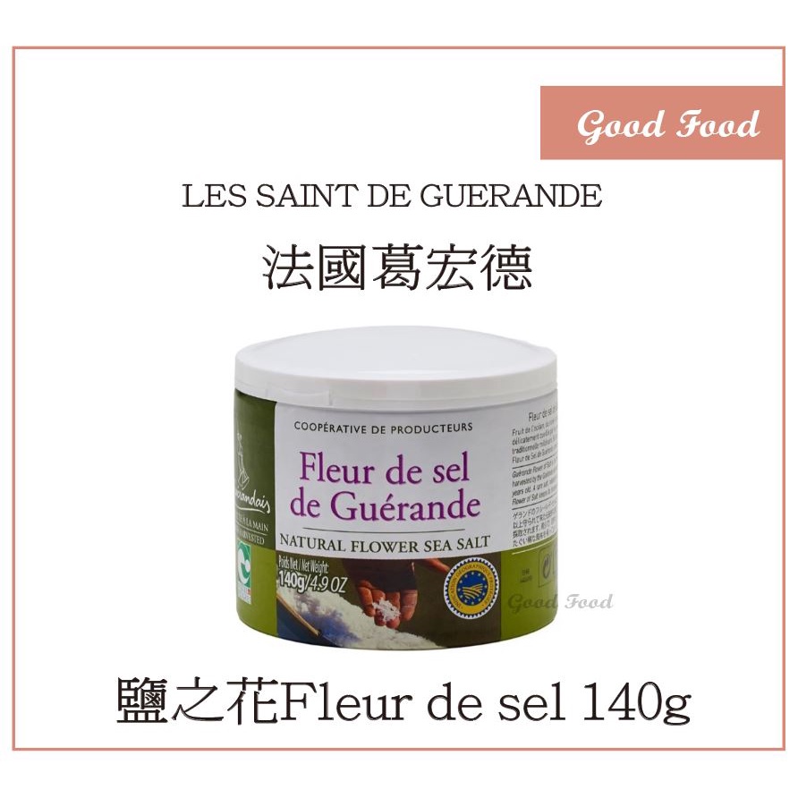 【Good Food】法國 葛宏德鹽之花 Fleur de sel (罐裝) 140g 鹽之花