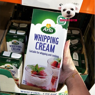 Arla 亞諾鮮奶油1公升👍現買現寄不囤貨😋熊萊恩好市多代購