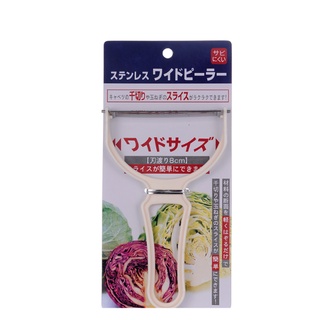 樂德兒│日本精品 大型削皮器 多功能刨皮刀 高麗菜切絲器 刨絲器 甘藍皮引 水果刨刀 黃瓜刨片╴Le idea 樂德兒