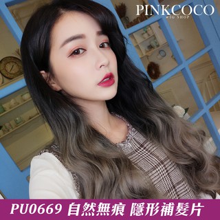 PINKCOCO 粉紅可可 假髮【PU0669】(U型隱形補髮片)中捲長捲髮