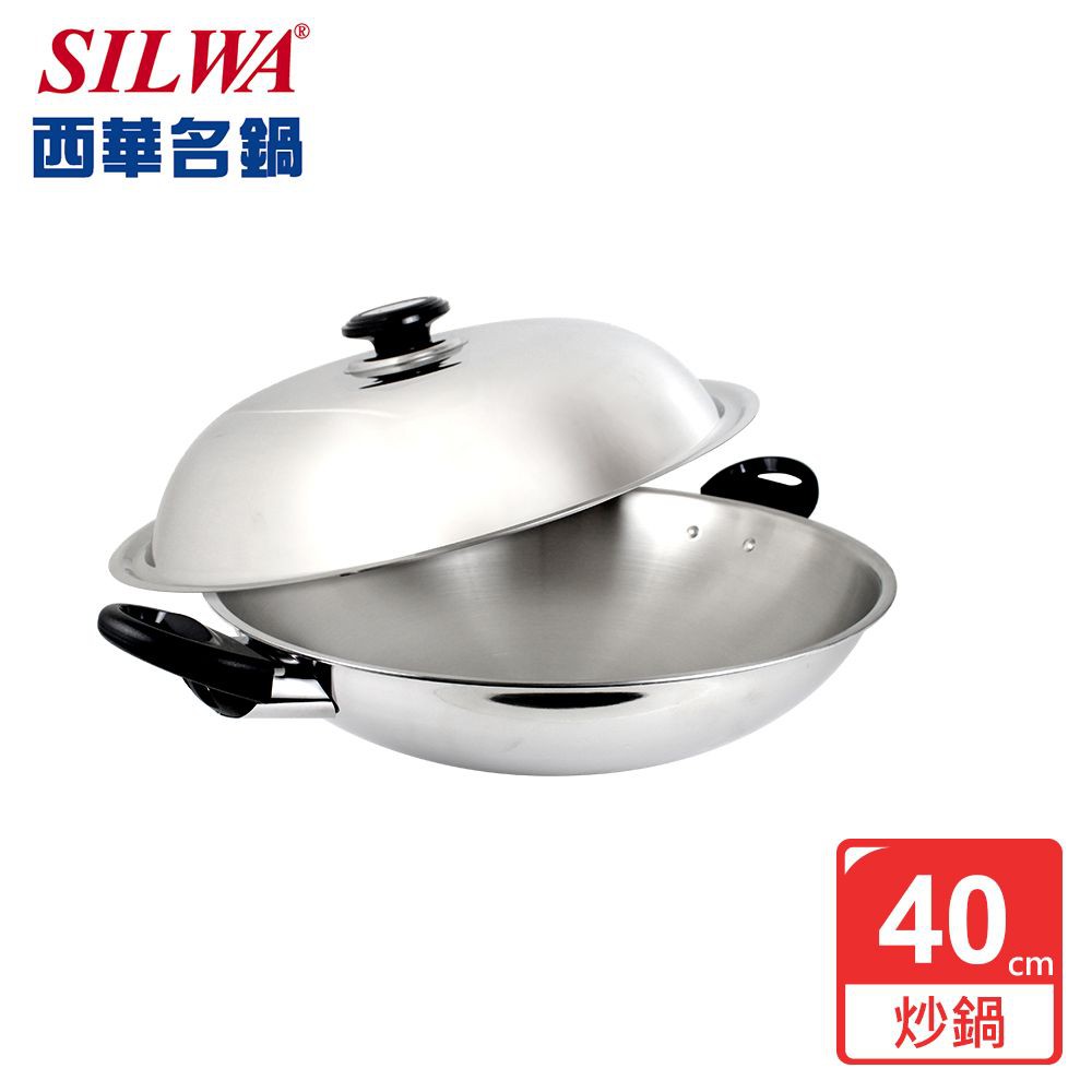 【SILWA西華】五層複合金炒鍋 40cm (雙耳)