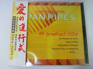 【綠鈕二手書店】＜愛的進行式，LOVE THEMES OF THE PAN PIPES 排笛冠軍專輯（正版CD）＞