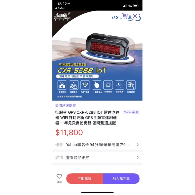 征服者52 拆車機二手機功能正常wifi 蝦皮購物