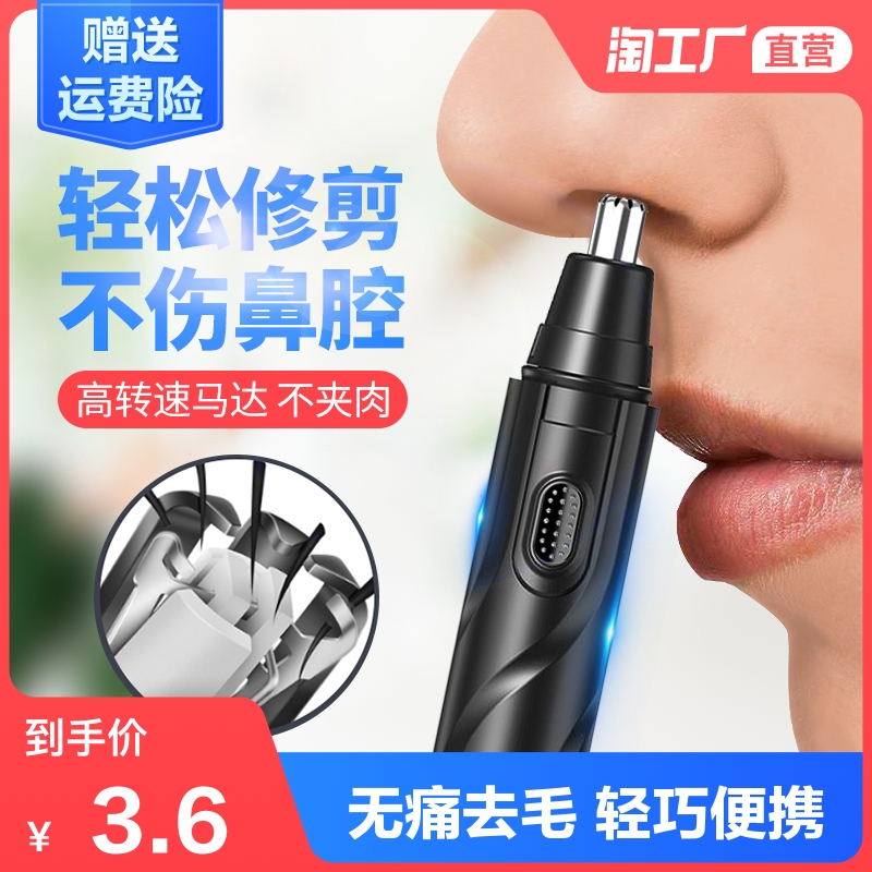 5天到台 電動鼻毛修剪器男士清理鼻孔刮剃毛器男用神器充電式剪鼻毛剪刀女 蝦皮購物