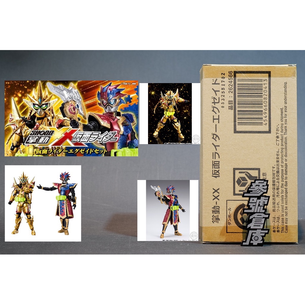 參號倉庫 現貨 魂商店限定 掌動 SHODO-XX 假面騎士 EX-AID 無敵玩家 完美擊倒玩家 套裝組 盒玩