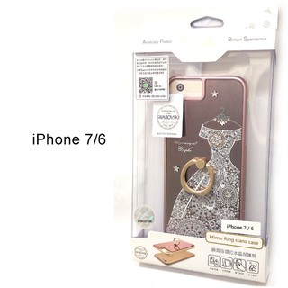 出清 iPhone 7/6S/6 SE 4.7吋 施華洛世奇指環扣手機殼-禮服 水鑽 鑲鑽 可站立 保護殼 硬殼
