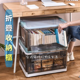 收納箱 收納盒 透明收納盒 防潮箱 居家收納藍 收納櫃 折疊收納箱 玩具收納櫃 桌上收納 床邊收納箱
