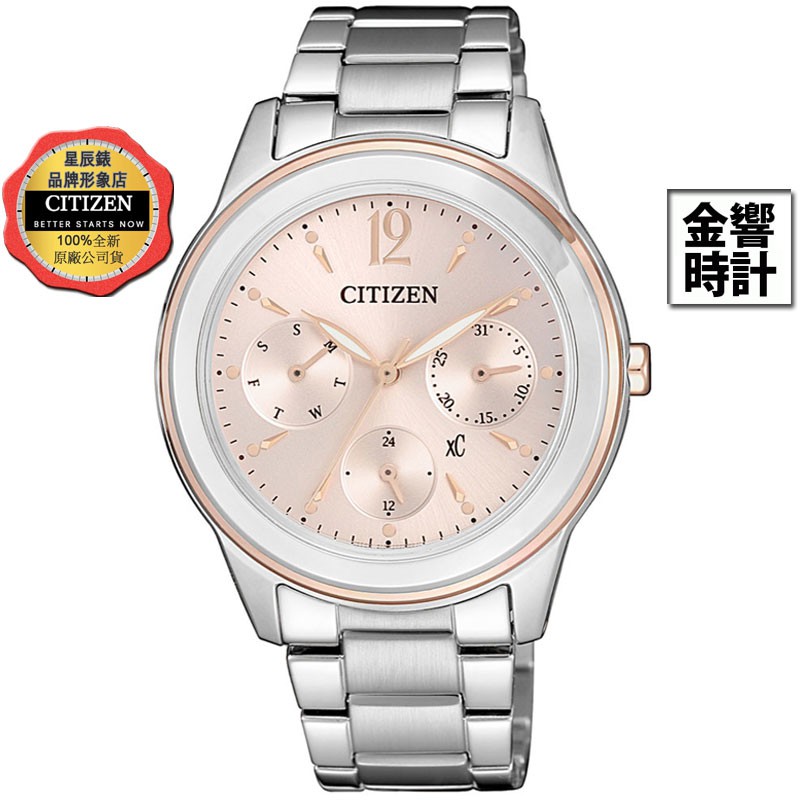 CITIZEN 星辰錶 FD2065-56W,公司貨,xC,光動能,時尚女錶,藍寶石鏡面,星期與日期顯示,日本製
