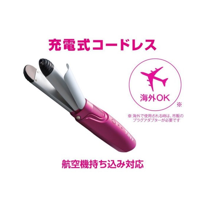 [九成新]今年日本購買  KOIZUMI TiNY KCR-7400 VP 無線 電棒捲 離子夾 25mm 國際電壓
